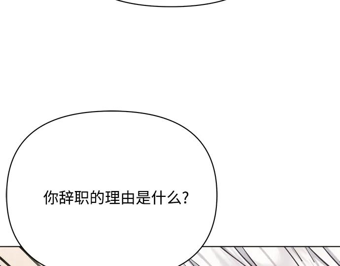 《黑暗皇女：雅什泰洛迪》第29话 第194页