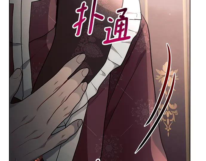 《黑暗皇女：雅什泰洛迪》第29话 第78页