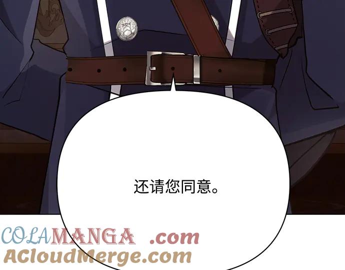 《黑暗皇女：雅什泰洛迪》第29话 第193页