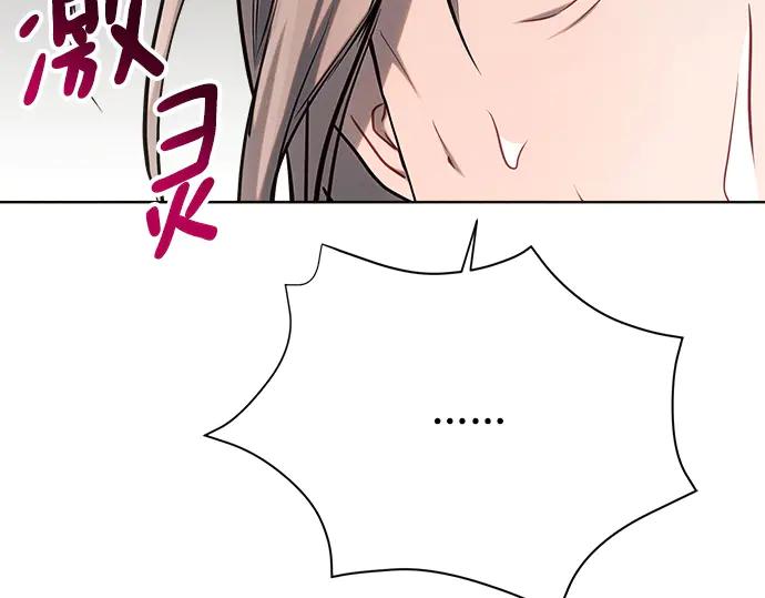《黑暗皇女：雅什泰洛迪》第29话 第99页