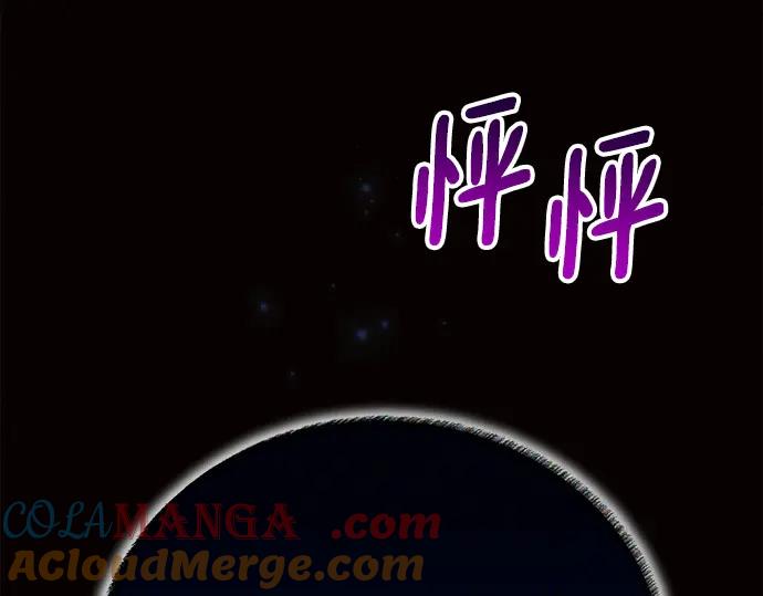 《黑暗皇女：雅什泰洛迪》第29话 第5页