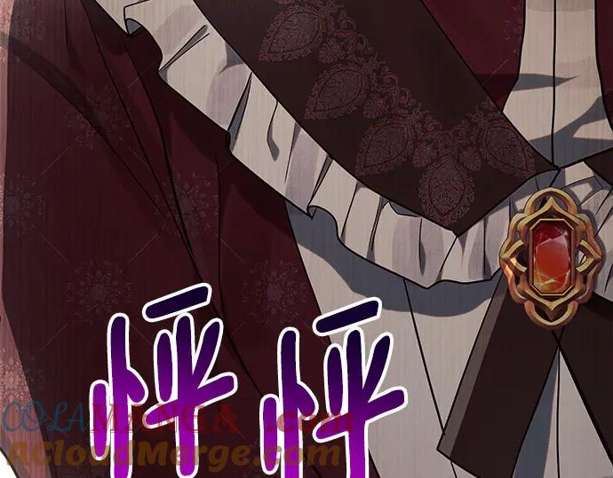 《黑暗皇女：雅什泰洛迪》第29话 第9页