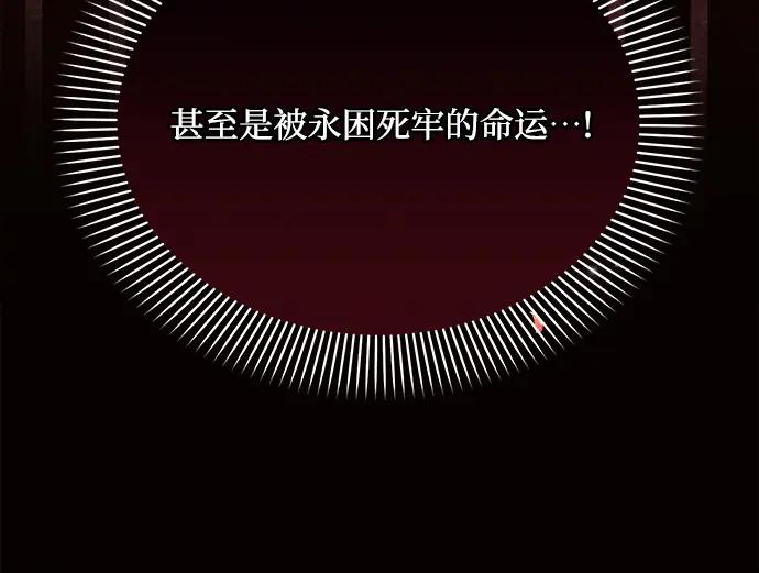 《黑暗皇女：雅什泰洛迪》第29话 第47页