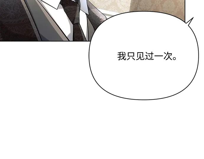 《黑暗皇女：雅什泰洛迪》第37话 第190页