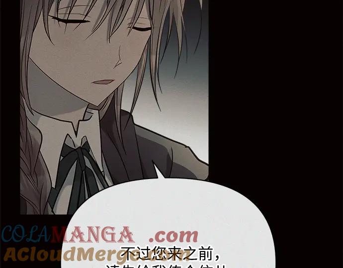 《黑暗皇女：雅什泰洛迪》第37话 第213页