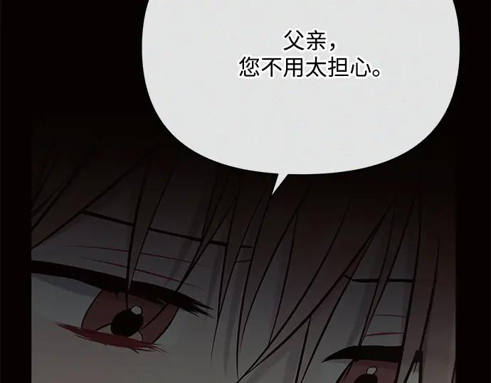 《黑暗皇女：雅什泰洛迪》第37话 第216页