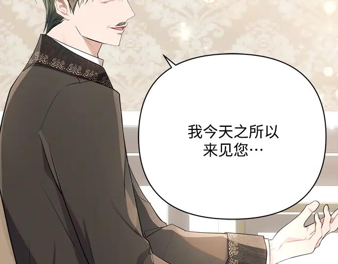 《黑暗皇女：雅什泰洛迪》第37话 第199页