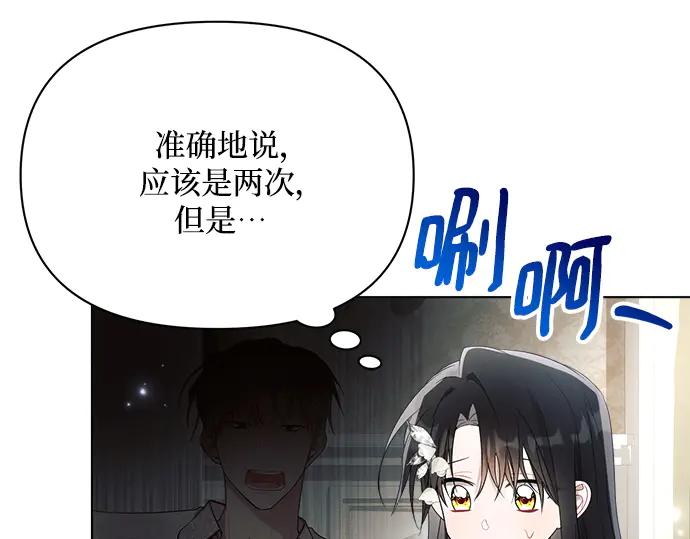 《黑暗皇女：雅什泰洛迪》第37话 第191页