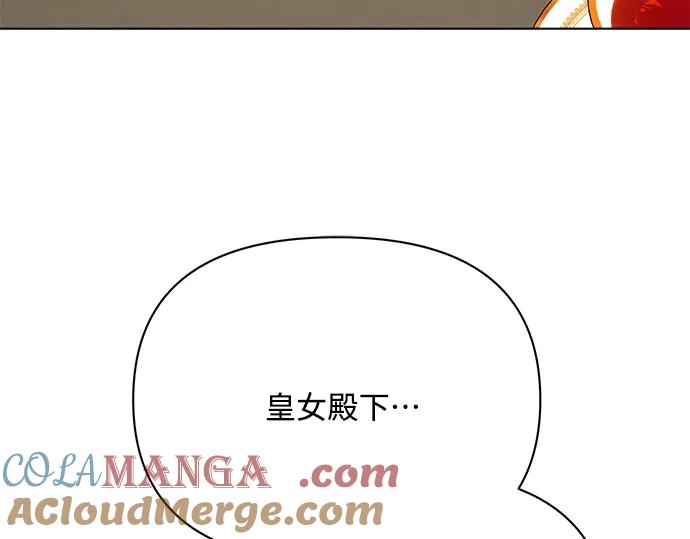 《黑暗皇女：雅什泰洛迪》第37话 第185页