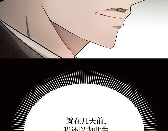 《黑暗皇女：雅什泰洛迪》第37话 第204页