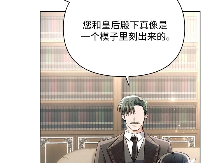 《黑暗皇女：雅什泰洛迪》第37话 第186页
