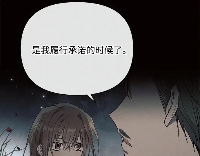 《黑暗皇女：雅什泰洛迪》第37话 第210页