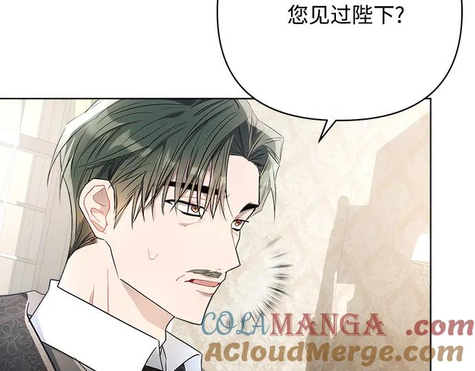 《黑暗皇女：雅什泰洛迪》第37话 第189页