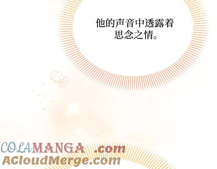 《黑暗皇女：雅什泰洛迪》第37话 第197页