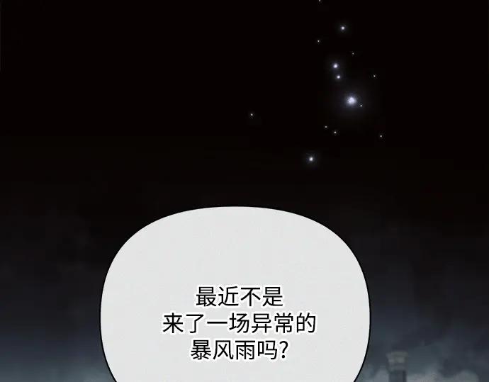 《黑暗皇女：雅什泰洛迪》第37话 第206页