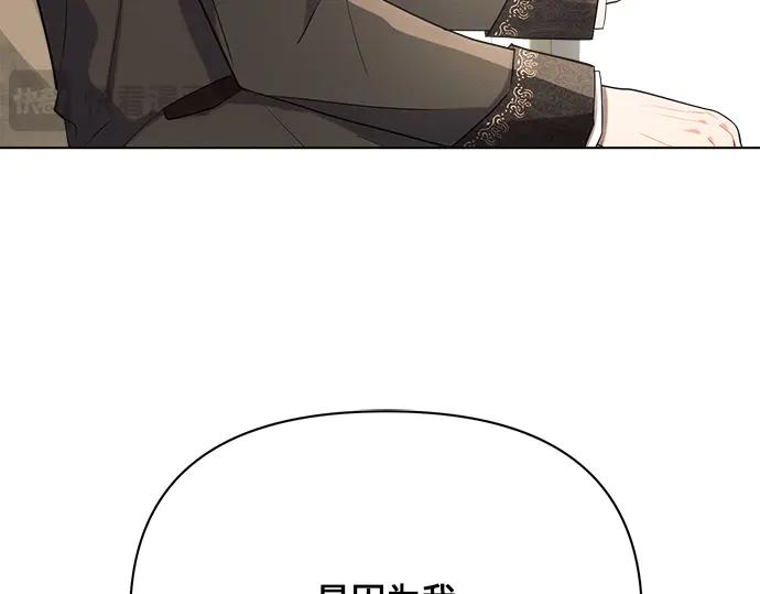 《黑暗皇女：雅什泰洛迪》第37话 第200页
