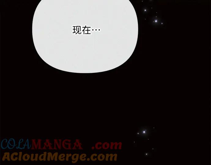 《黑暗皇女：雅什泰洛迪》第37话 第209页