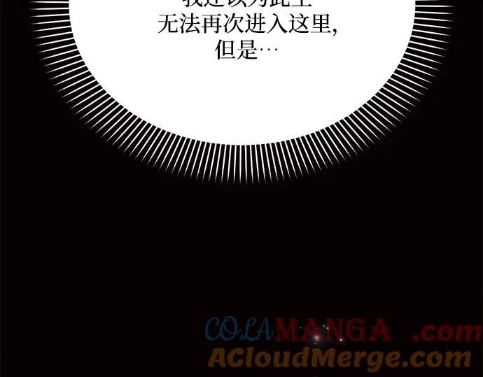 《黑暗皇女：雅什泰洛迪》第37话 第205页