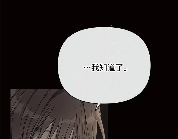 《黑暗皇女：雅什泰洛迪》第37话 第212页