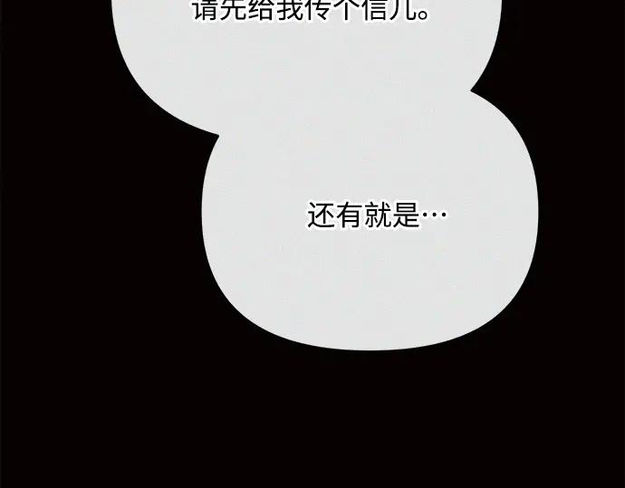 《黑暗皇女：雅什泰洛迪》第37话 第214页