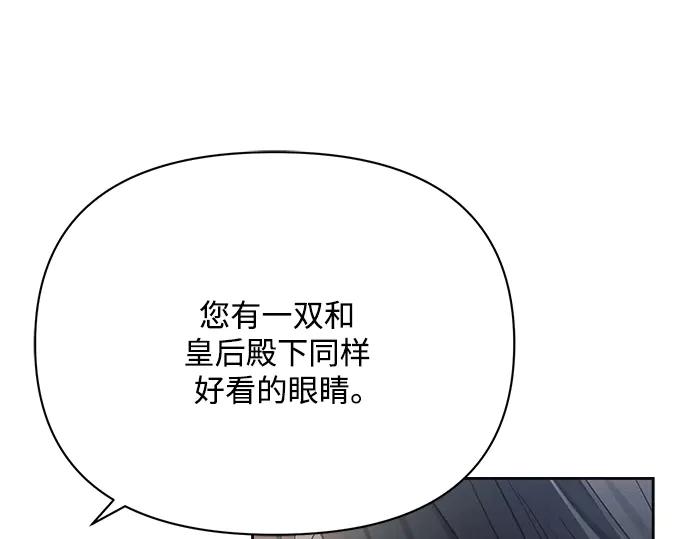 《黑暗皇女：雅什泰洛迪》第37话 第194页