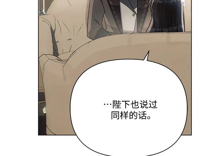 《黑暗皇女：雅什泰洛迪》第37话 第187页
