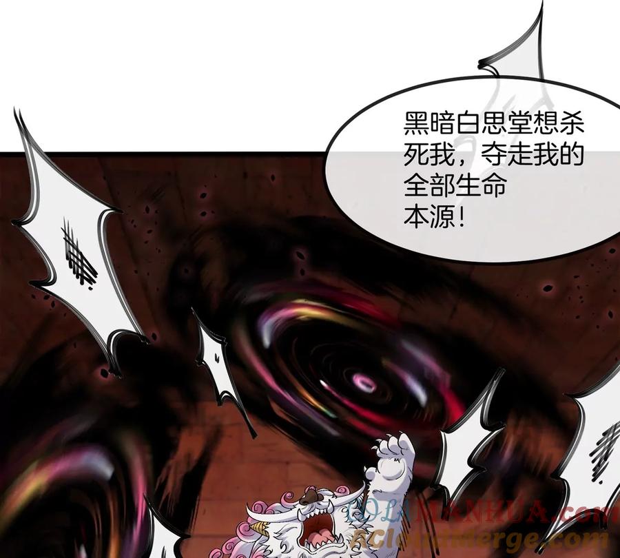 重生为怪兽什么鬼 - 第143话 第二回合开始 - 第25张图