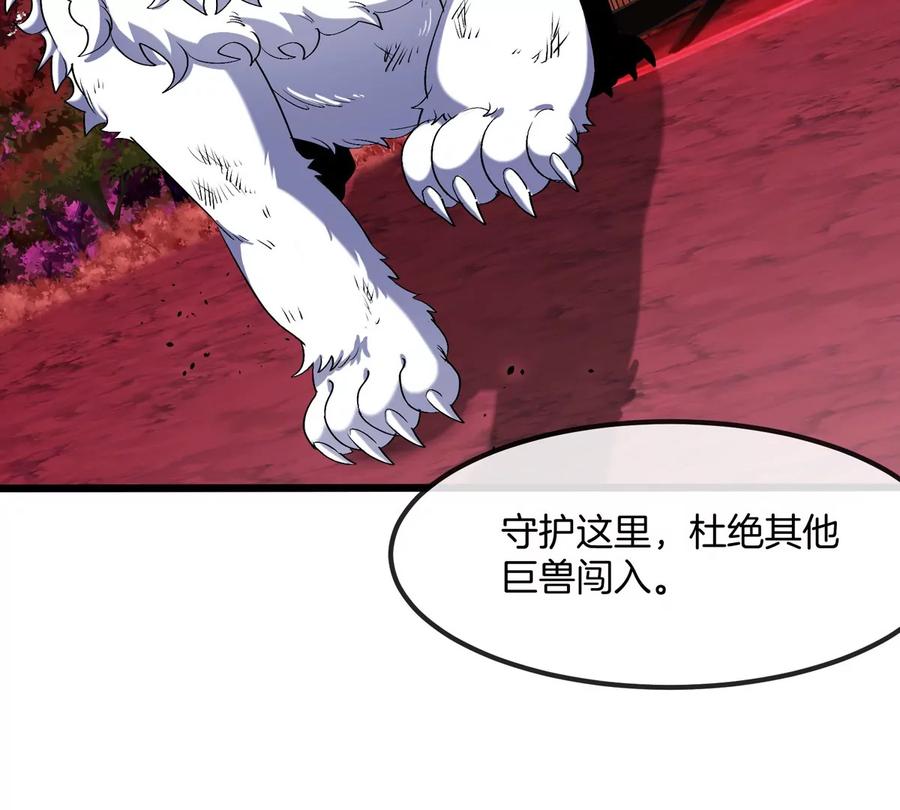 重生为怪兽什么鬼 - 第143话 第二回合开始 - 第29张图