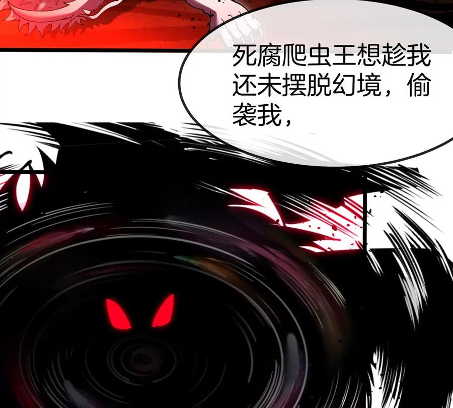 重生为怪兽什么鬼 - 第143话 第二回合开始 - 第20张图