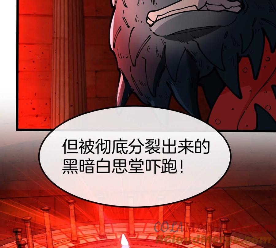 重生为怪兽什么鬼 - 第143话 第二回合开始 - 第22张图