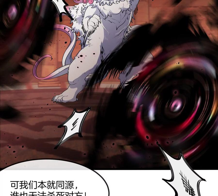 重生为怪兽什么鬼 - 第143话 第二回合开始 - 第26张图