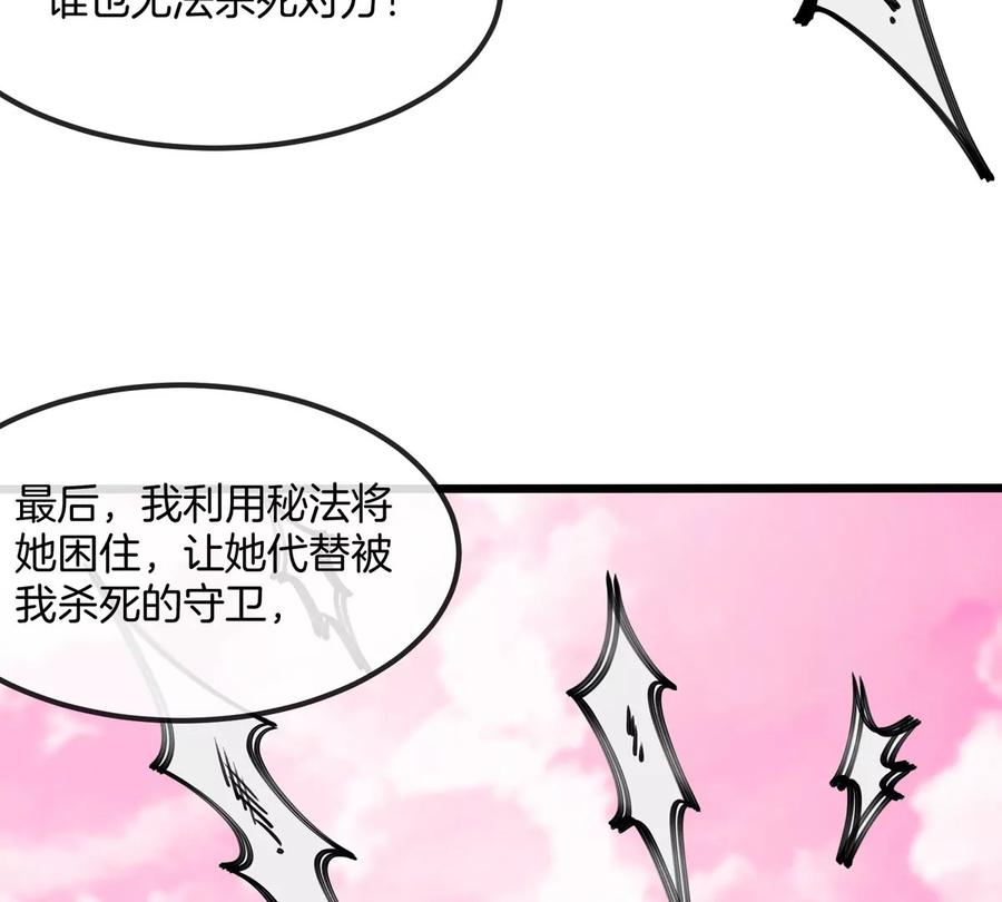 重生为怪兽什么鬼 - 第143话 第二回合开始 - 第27张图