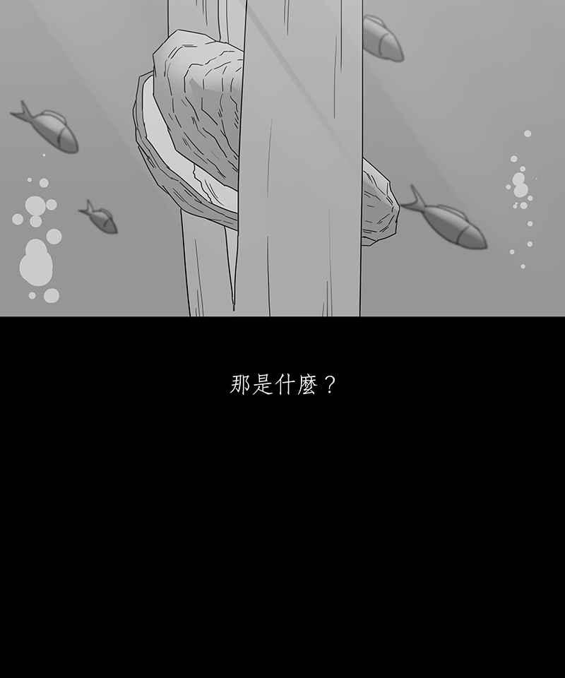 黑盒子 [第174话] 蚵蚵(2) 第3页