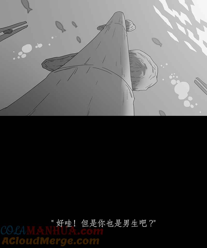 黑盒子 [第174话] 蚵蚵(2) 第7页