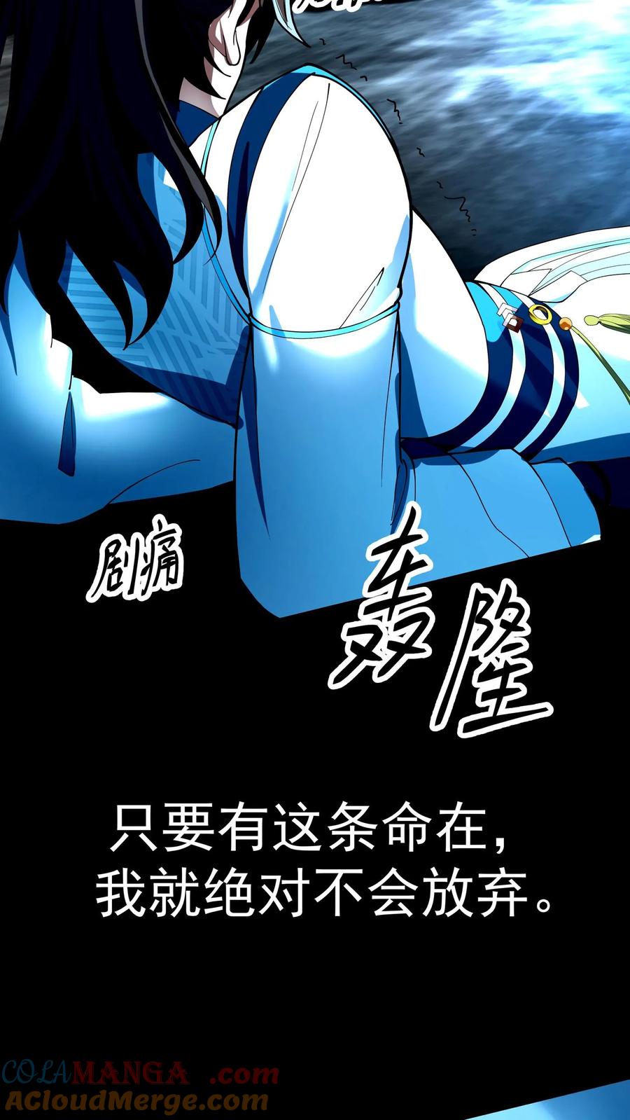 混沌天帝诀 第1话 背叛 第64页
