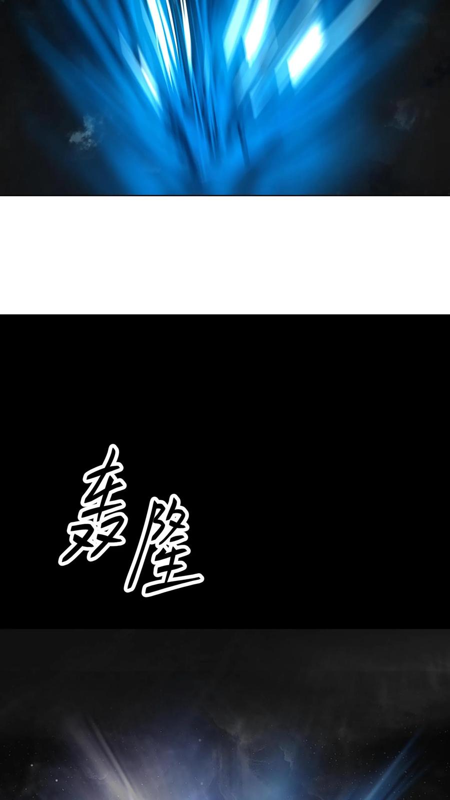 混沌天帝诀 第1话 背叛 第60页