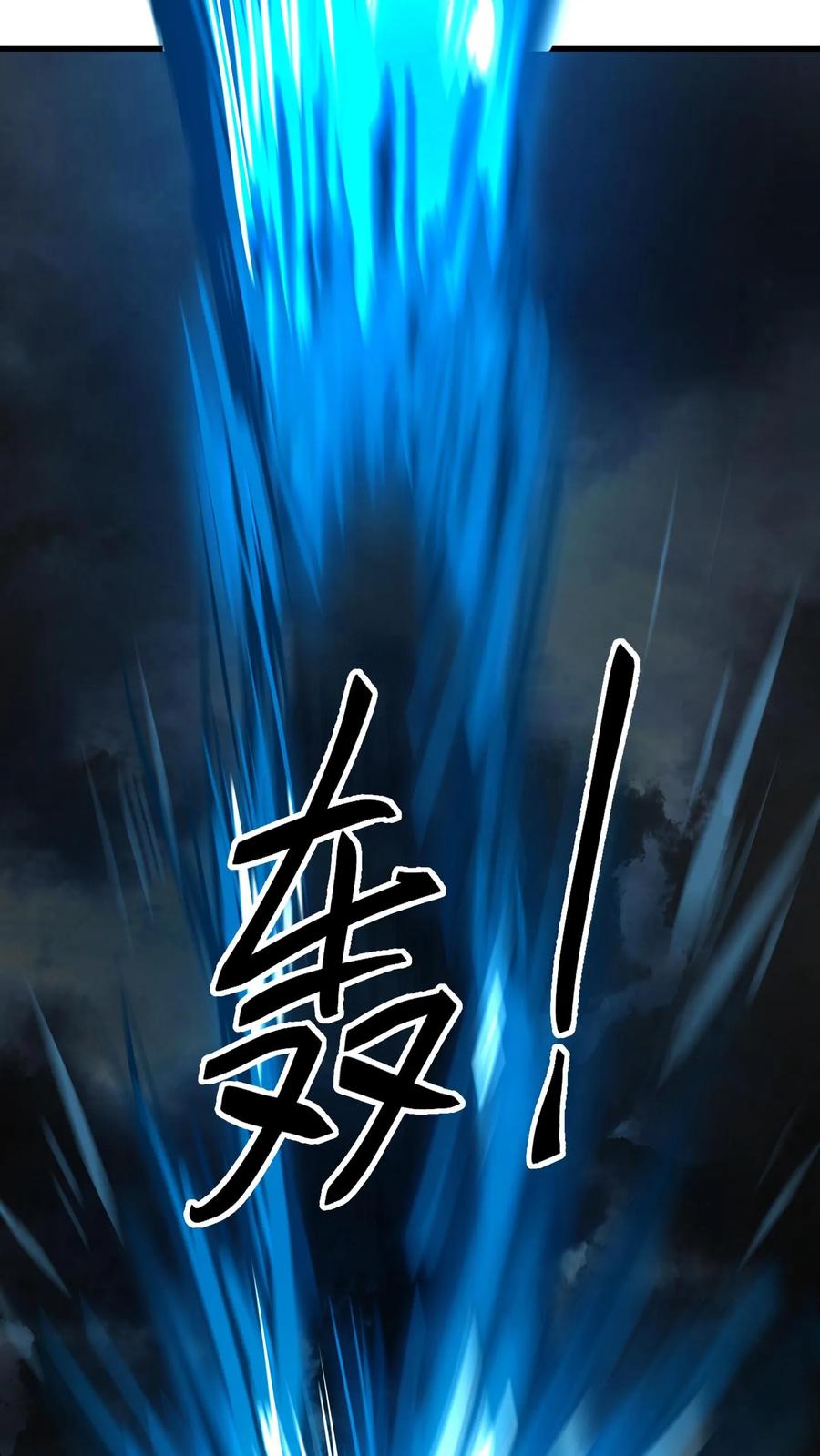 混沌天帝诀 第1话 背叛 第59页