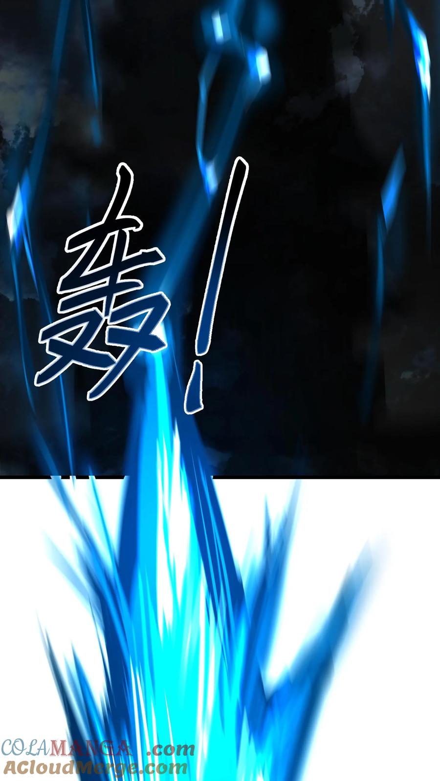 混沌天帝诀 第1话 背叛 第58页