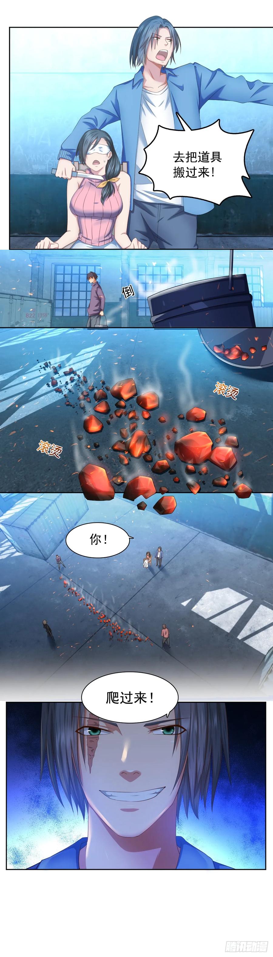 绝世天才系统 我似乎闻到了烤肉的味道 第4页