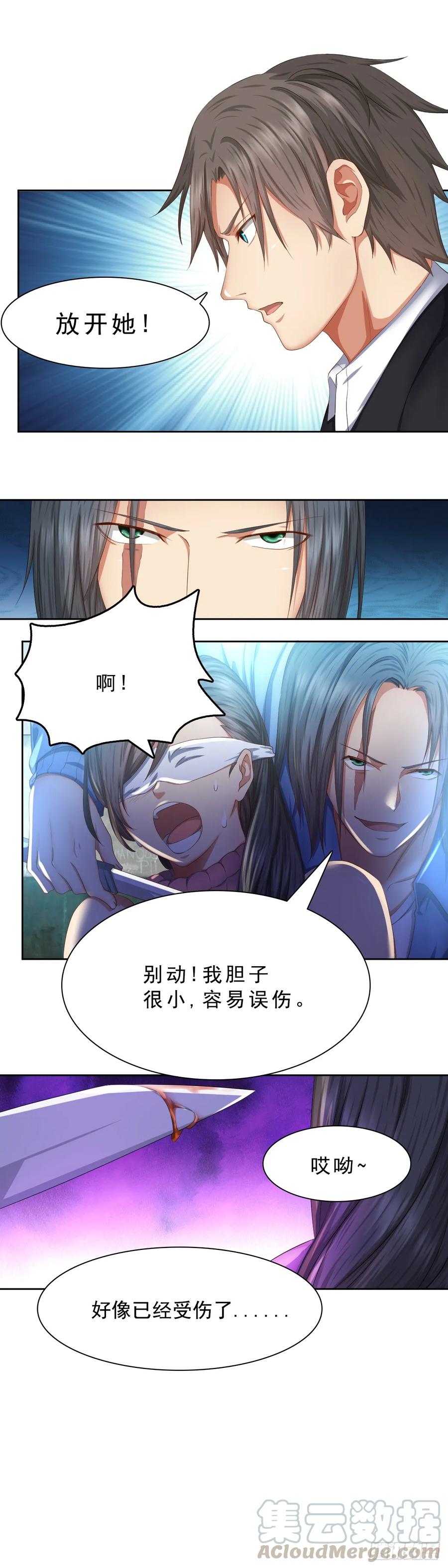 绝世天才系统 我似乎闻到了烤肉的味道 第1页