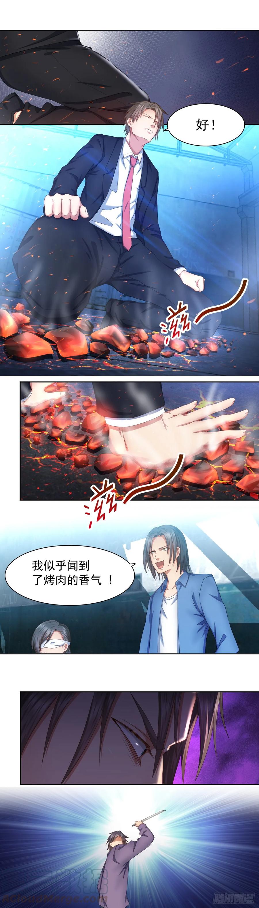 绝世天才系统 我似乎闻到了烤肉的味道 第5页
