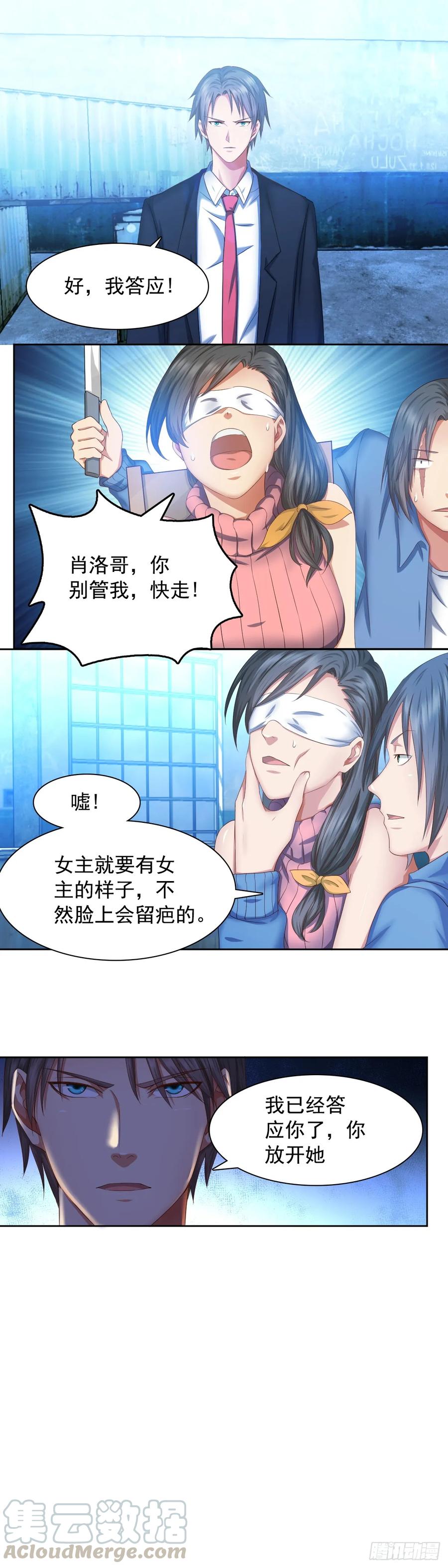 绝世天才系统 我似乎闻到了烤肉的味道 第3页