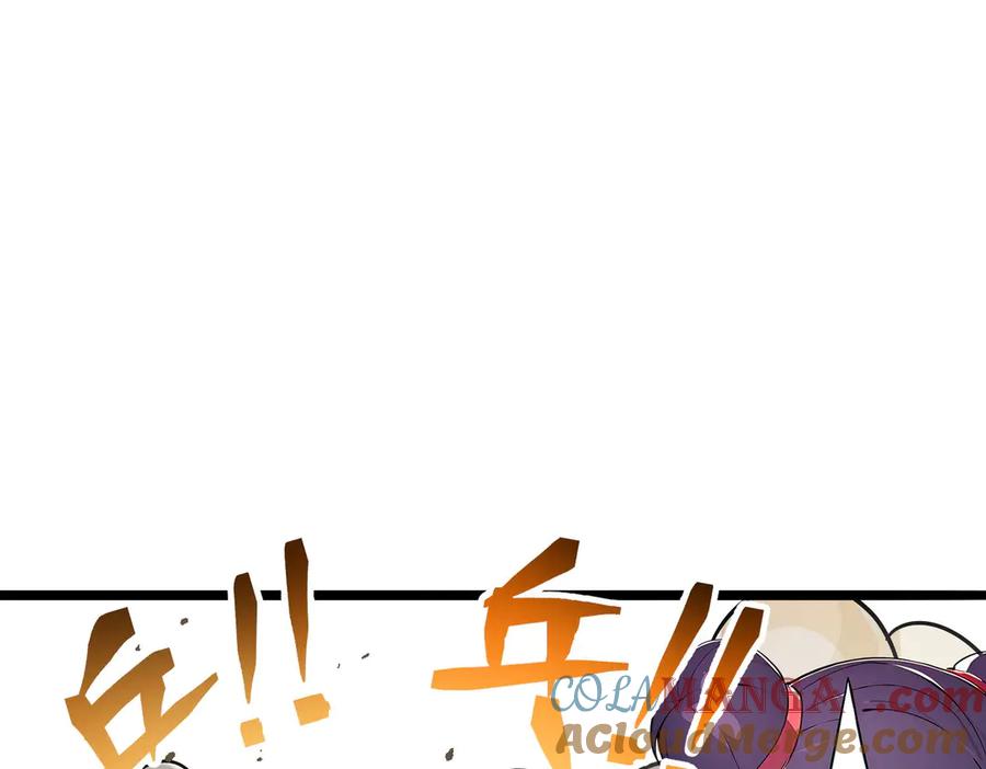 《全民转职：我的技能全是禁咒》第49话 调查 第113页