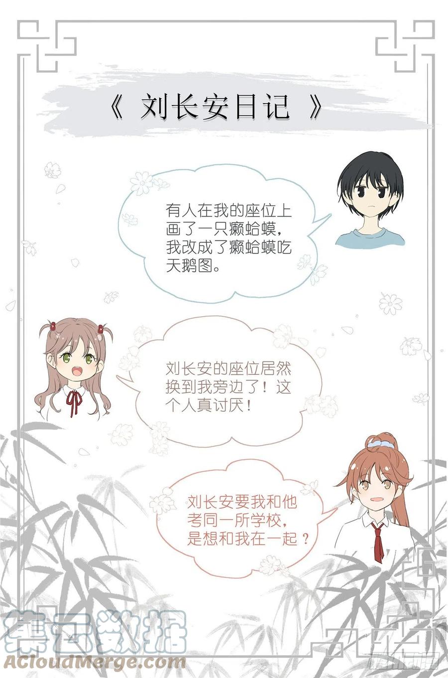 我真的长生不老 007 天鹅和蛤蟆 第17页