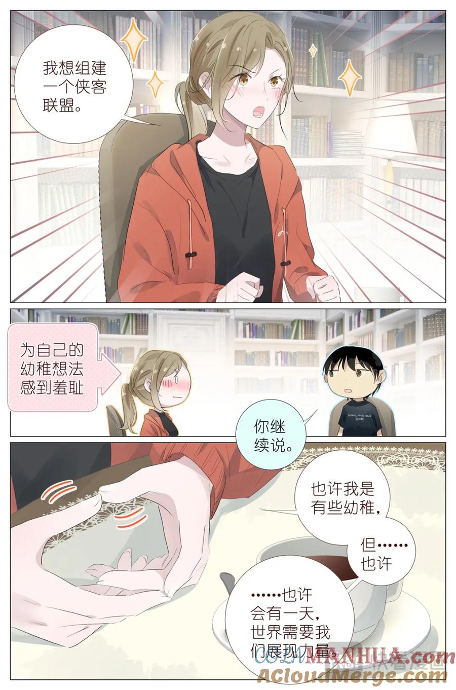 我真的长生不老 085 九州风雷剑门 第3页