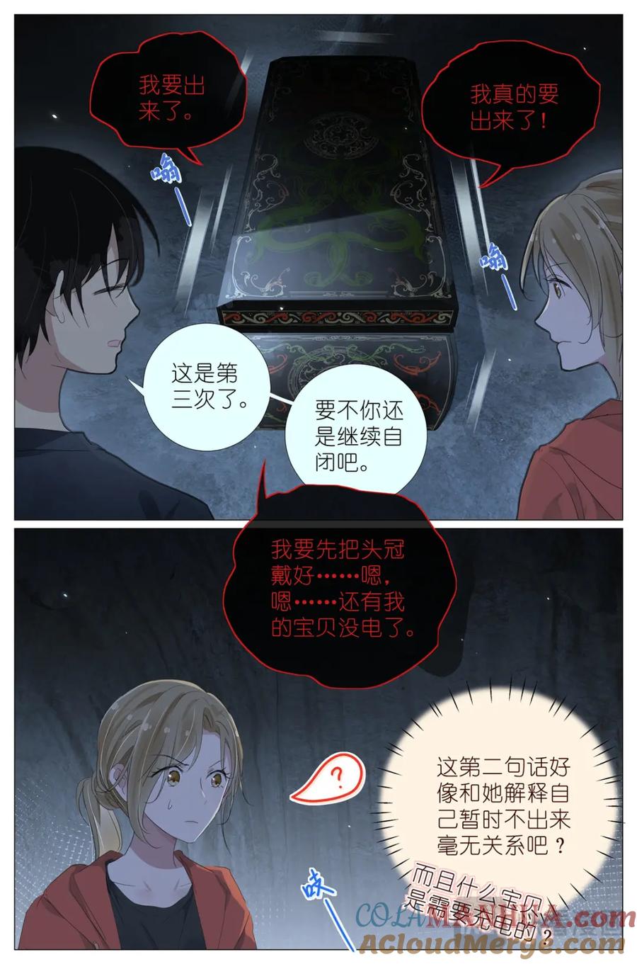 我真的长生不老 086 他的妈妈 第13页