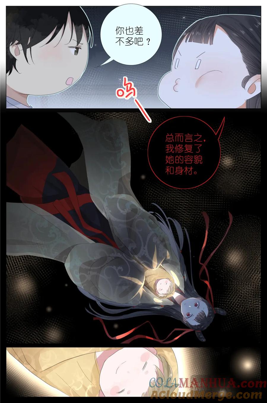 我真的长生不老 087 两个女人同样的气息 第15页