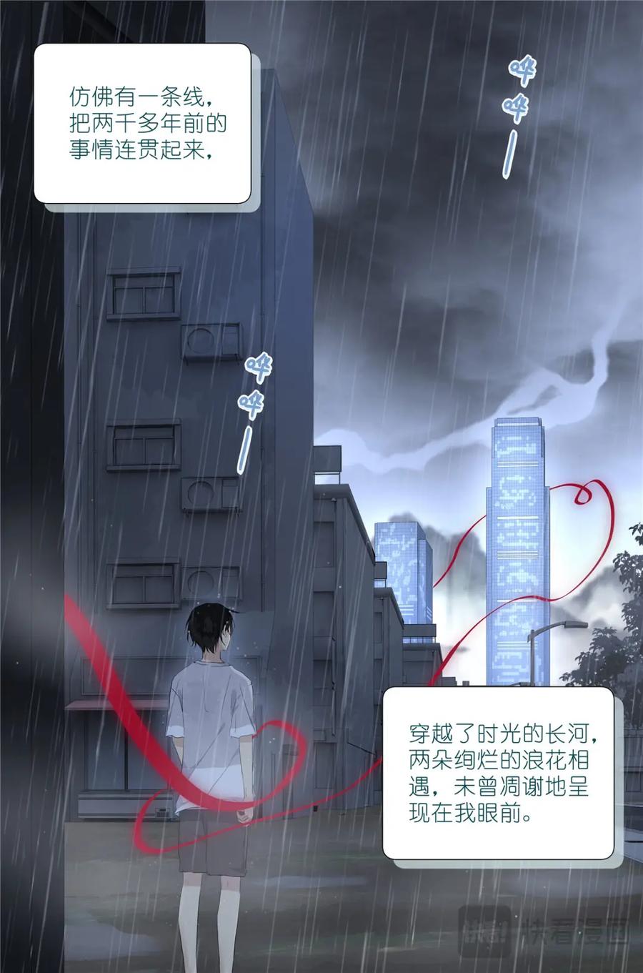 我真的长生不老 087 两个女人同样的气息 第18页