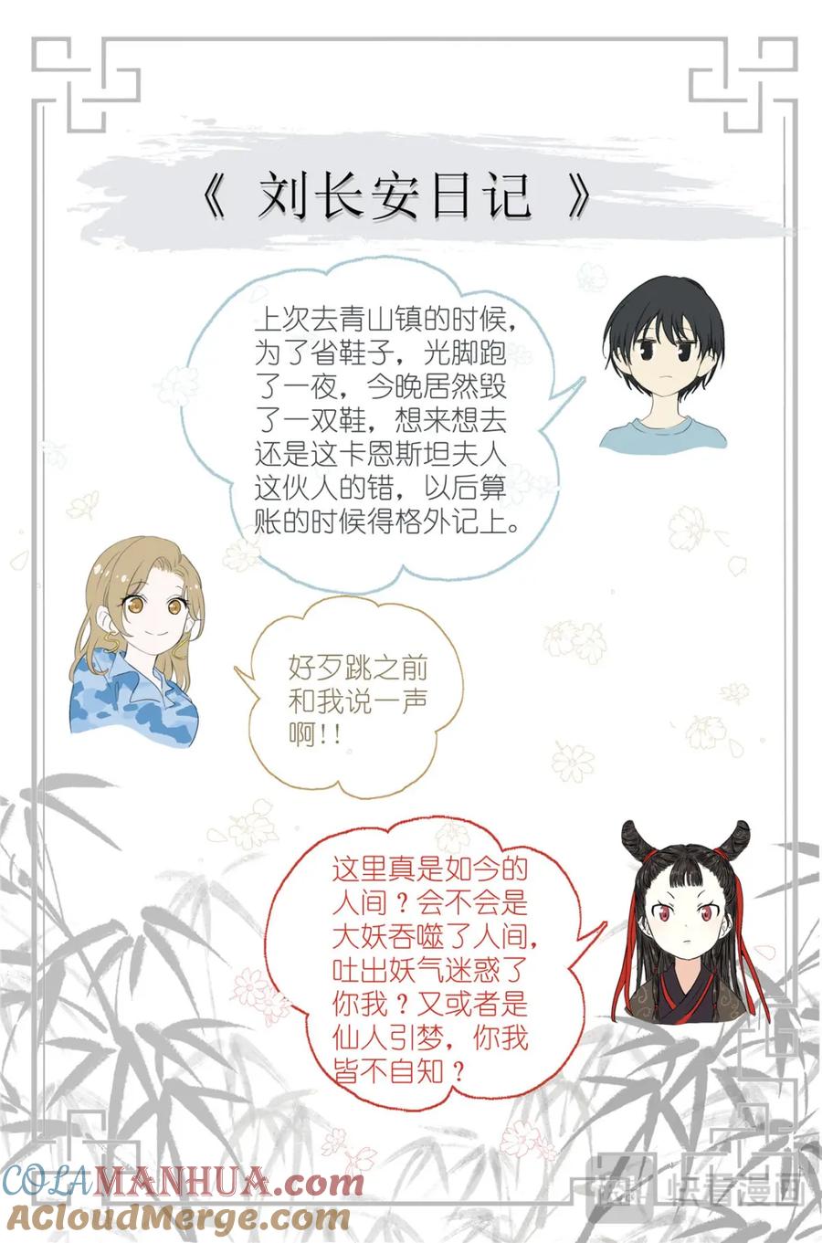 我真的长生不老 087 两个女人同样的气息 第19页