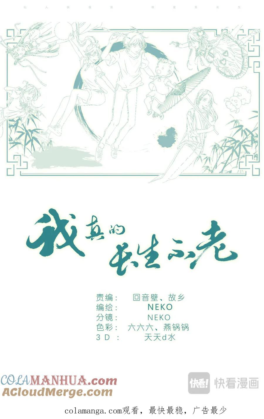 我真的长生不老 087 两个女人同样的气息 第21页